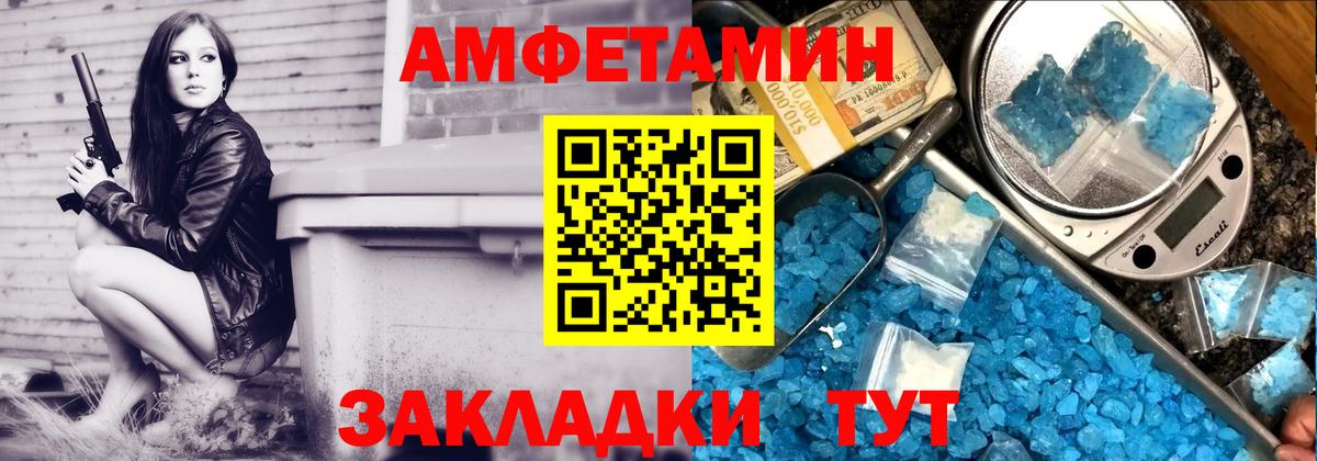 Амфетамин  Амфетамин 97%  Вход с VPN  Воронеж 