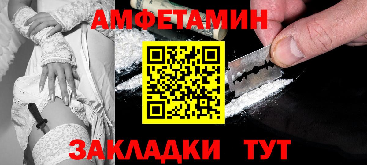 АМФЕТАМИН Розовый Воронеж