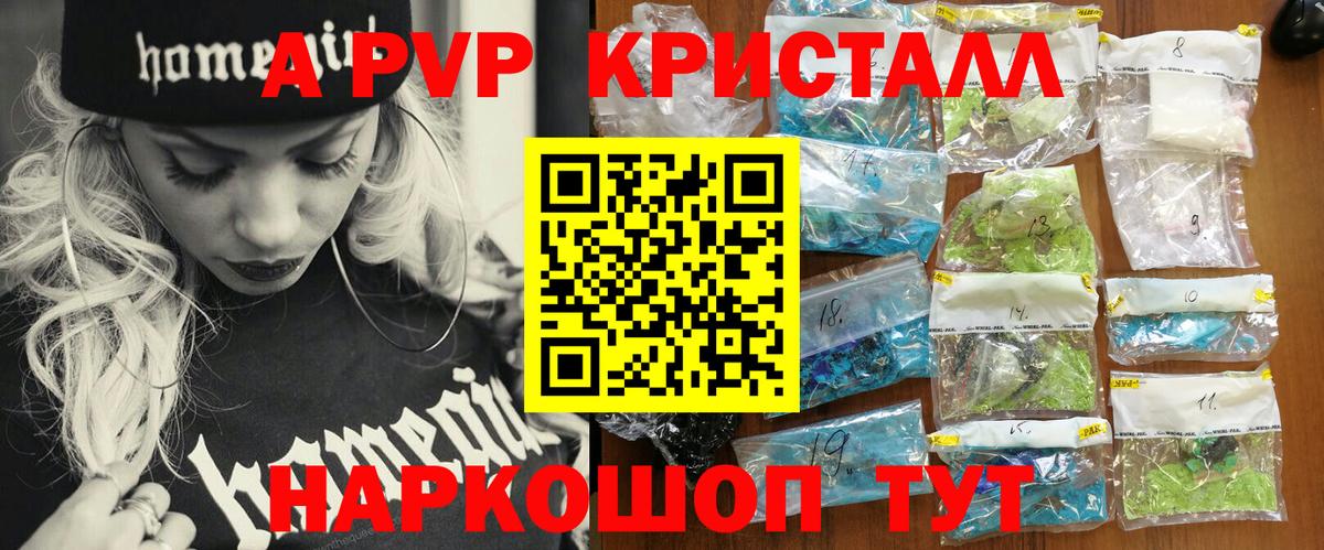 Alpha PVP Crystall  APVP кристаллы  Воронеж  Alfa_PVP VHQ  Вход с VPN 