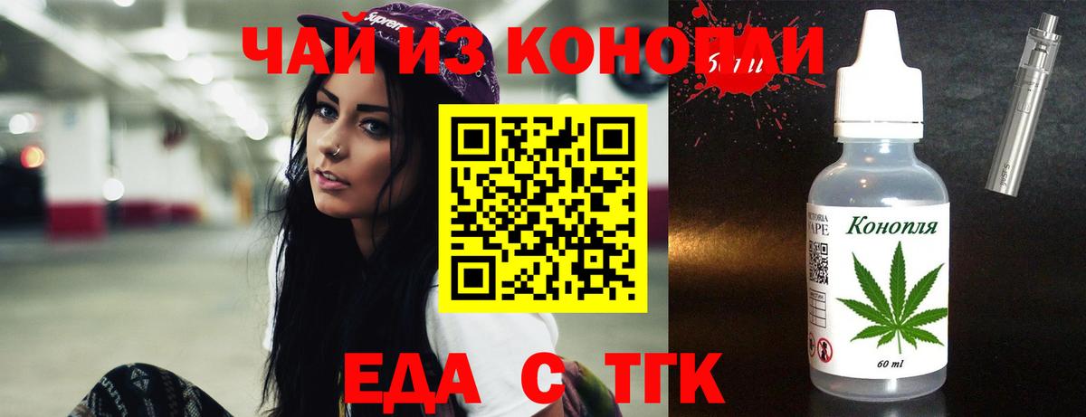 Canna-Cookies марихуана Воронеж