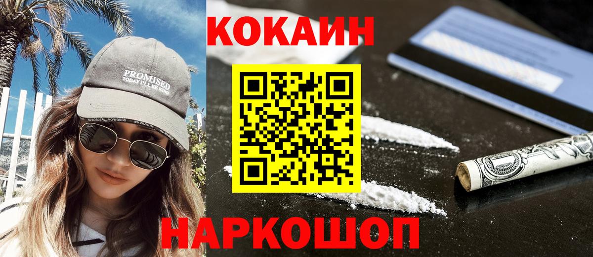 Cocaine Columbia  Cocaine 98%  КОКАИН  Воронеж  Вход с VPN 
