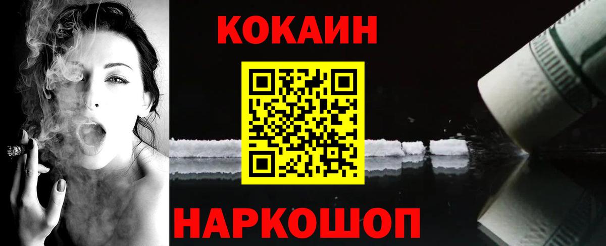 КОКАИН 99% Воронеж