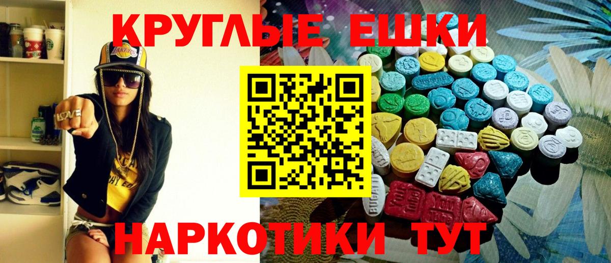 ЭКСТАЗИ 280мг Воронеж