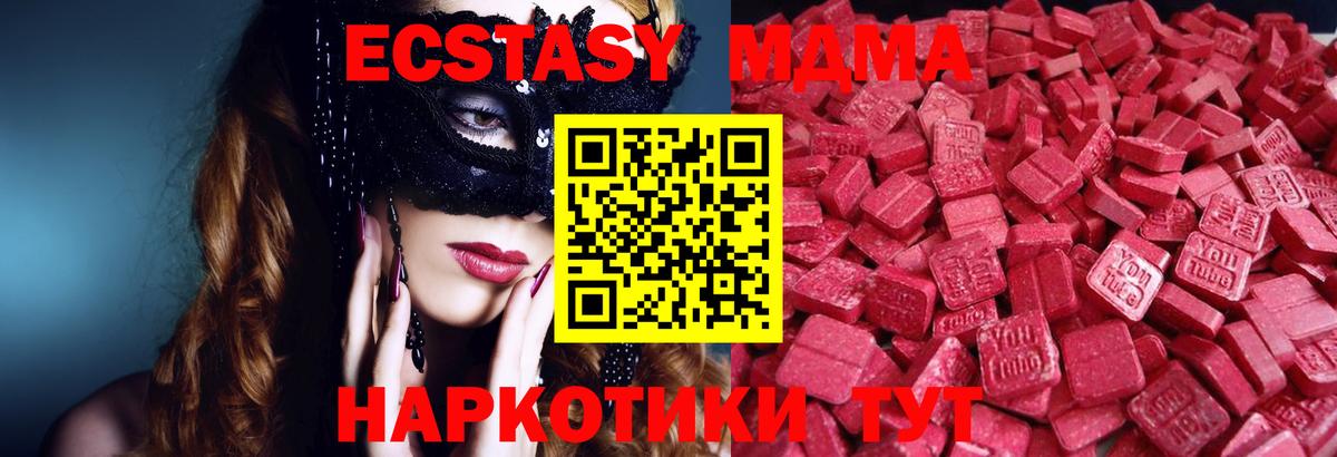 ЭКСТАЗИ TESLA  Ecstasy  магазин продажи   Экстази ешки  Вход с VPN  Воронеж 