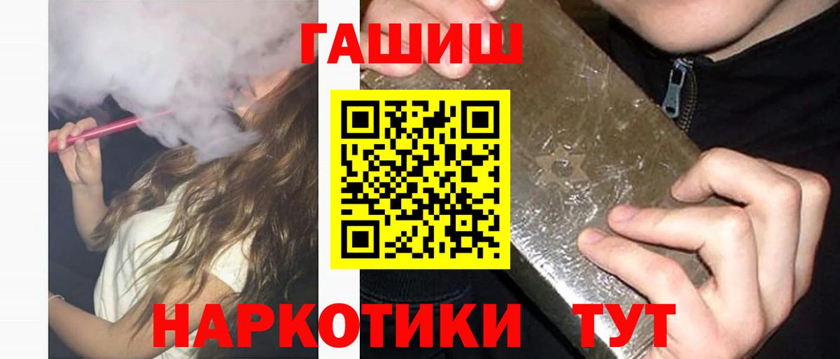 ГАШИШ Ice-O-Lator  Вход с VPN  Воронеж 