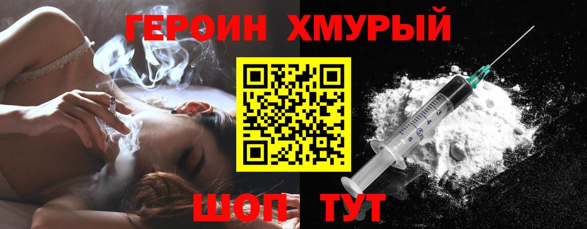 Героин герыч Воронеж