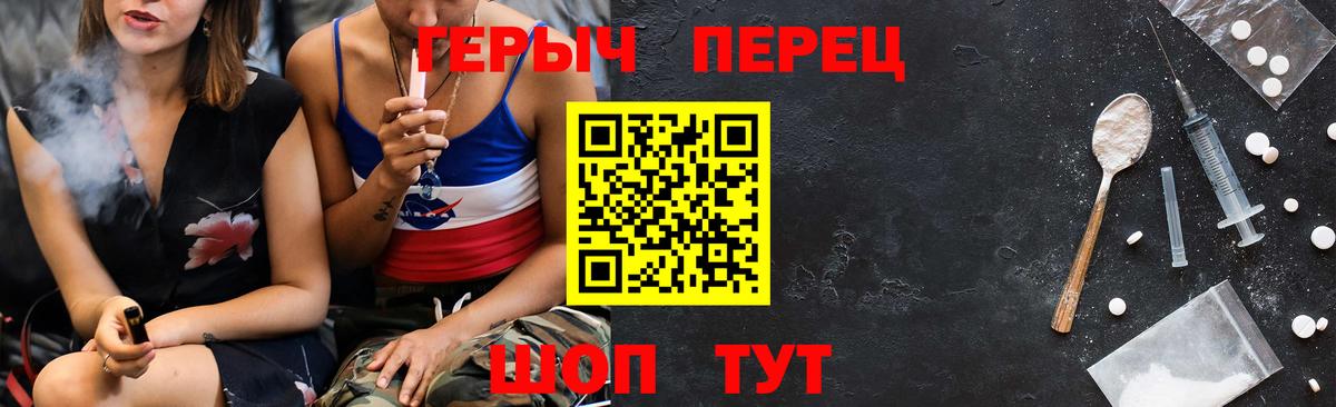 ГЕРОИН гречка  Вход с VPN  Воронеж 