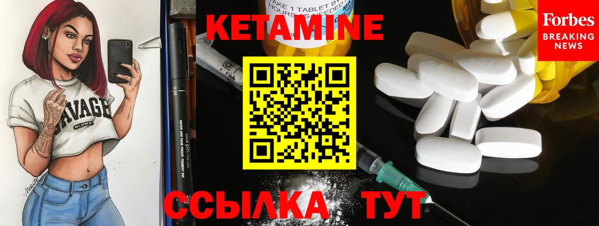 Кетамин ketamine  КЕТАМИН ketamine  Воронеж  Вход с VPN 