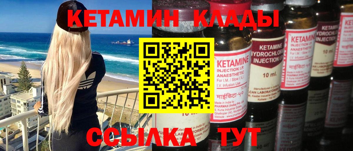 КЕТАМИН ketamine Воронеж