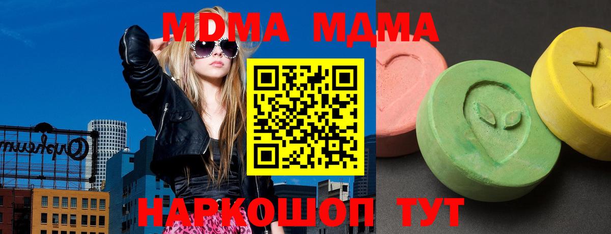 Воронеж  МДМА кристаллы  MDMA  МДМА кристаллы  Вход с VPN 