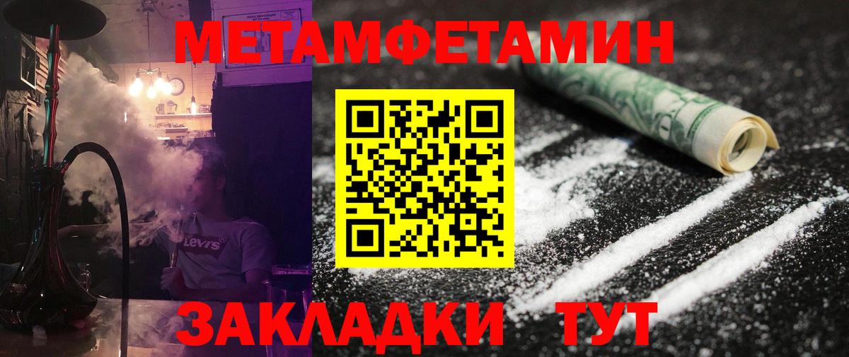 Метамфетамин пудра  Вход с VPN  Воронеж 