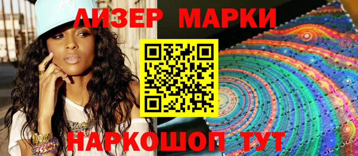 Марки 25I-NBOMe 1500мкг  Вход с VPN  Марки N-bome  Воронеж  Марки 25I-NBOMe 1500мкг 