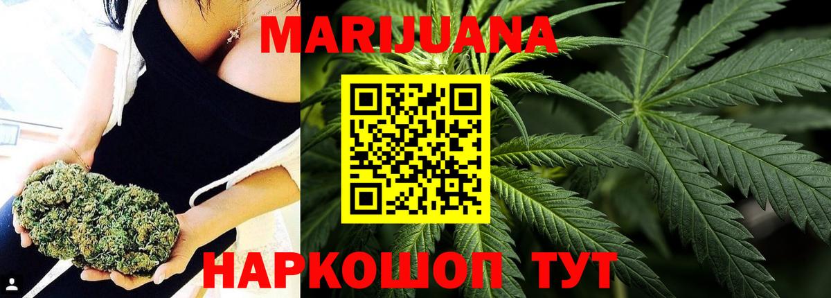 Бошки Шишки планчик  Вход с VPN  МАРИХУАНА Amnesia  Каннабис марихуана  Воронеж 